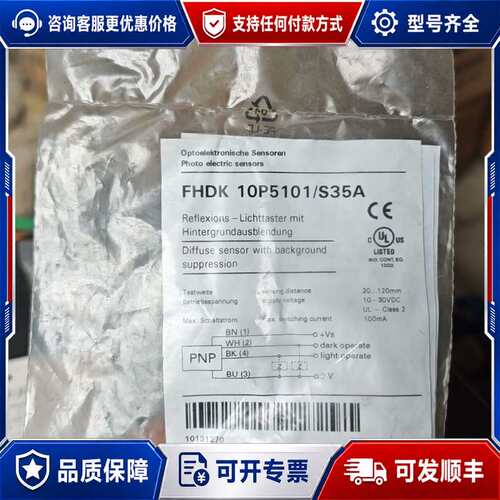 议价堡盟Baumer FHDK10p5101/s35a可维修