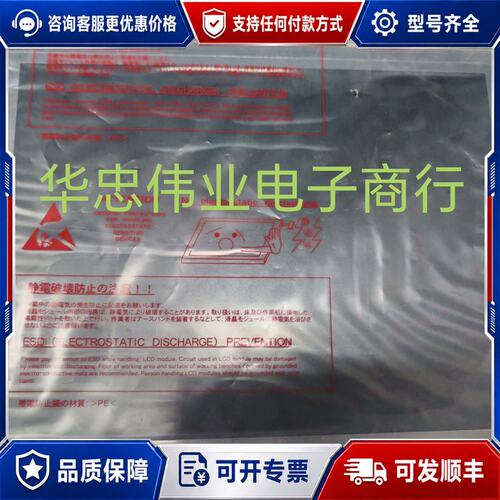 议价东芝 LTD121C30U-B 液晶屏可维修