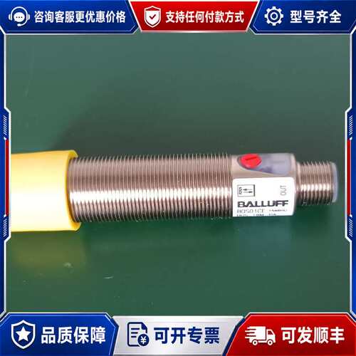 议价巴鲁夫光电传感器 BOS01CE BOS 18M-PA-PR可维修