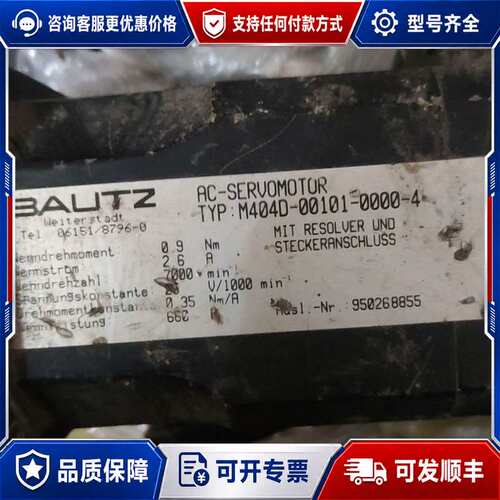 议价M404D-00101-0000-4轴转的动可维修