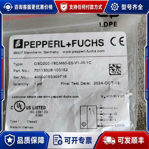 议价OBD200-18GM60-E5-V1-IR-1C倍加福漫反可维修