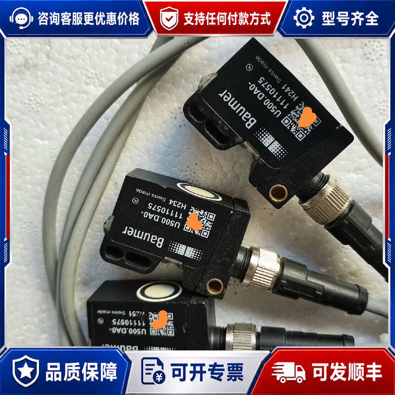 议价Baumer宝盟超声波传感器U500DA0-1111057可维修图片