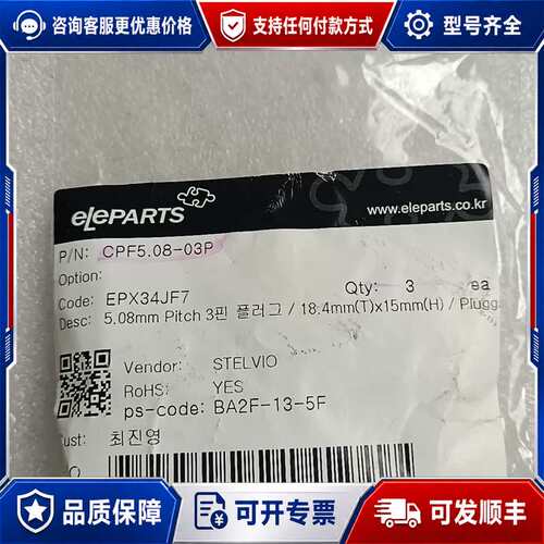 议价elePARTS 5.08mm Pitch 3芯插头，型号E可维修