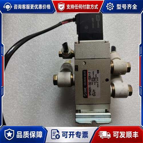 议价电磁阀VP542R-5G-03A-F，使用电压DC21可维修