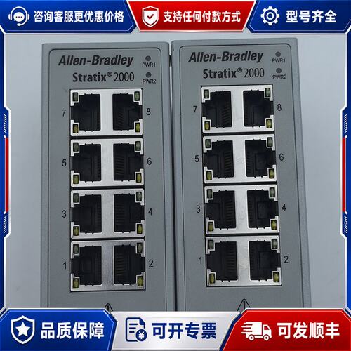 议价罗克韦尔AB 1783-US8T交换机Stratix 20可维修