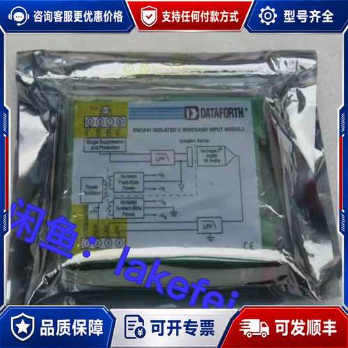 议价DATAFORTH放大器模块DSCA41  未使用D可维修