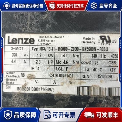 议价伦茨伺服电机MCA 13I41-RS0B0-Z0D0-KK5可维修
