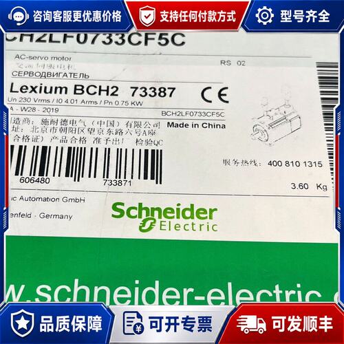 议价LXM32MU90M2 LXM32AU90M2可维修
