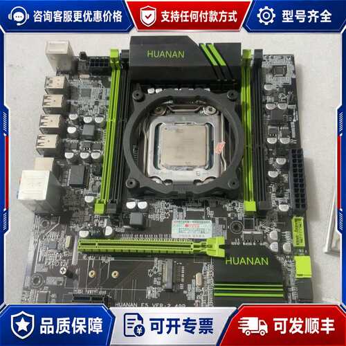 议价华南X79主板加E5-2660V2 CPU可维修