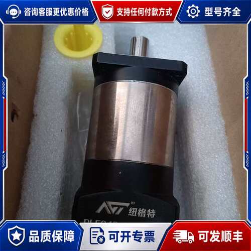 议价纽格特40行星减速机PLF42配50W100W伺服电机42步可维修