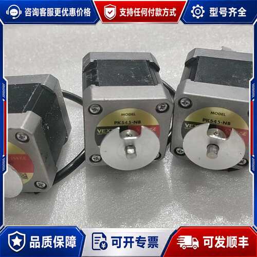议价步进电机 PK545-NB 机下来的，，，可维修