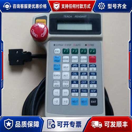 议价TOSHBA示教器，型号:TPH-2A,TEACH PEND可维修