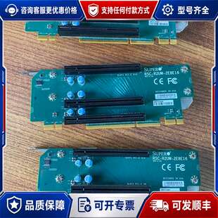 议价Supermicro RSC-R2UW-2E8E16转接可维修