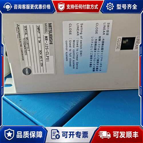 议价交换机 MR-J2S-CLP01，有三个。可维修