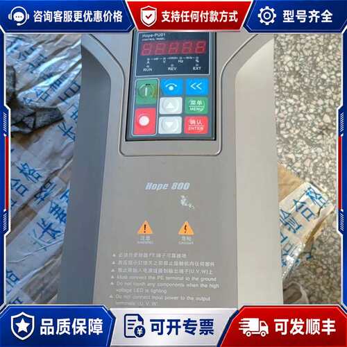 议价希望森兰变频器hope800 5.5kw 380v可维修
