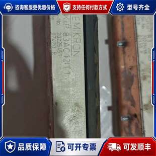 议价SEMIKRON SKiP 83AC12IT1 和 SKiP可维修
