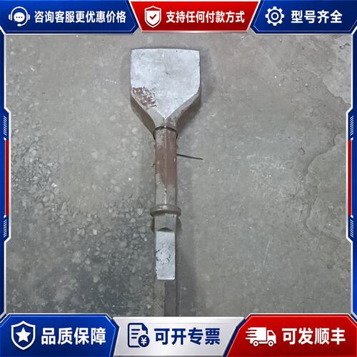 议价57CC电镐扁铲六角柄适合混凝土砖墙石材开槽破碎等可维修