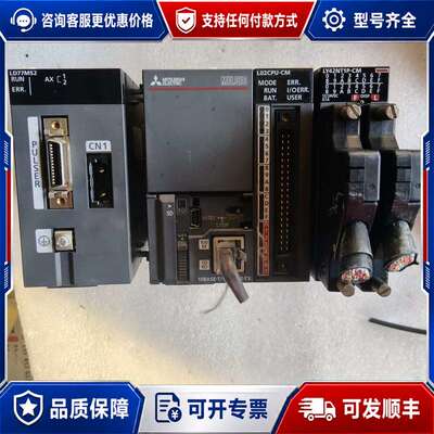 议价PLC模块L02CPU-CM LY42NT1P-CM可维修