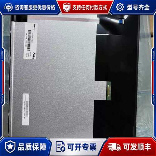 议价TP1200/KP1200124-0MC01 液晶屏，奇美12.1液晶屏G可维修