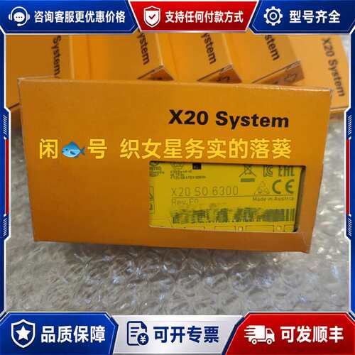 议价X20SO6300可维修