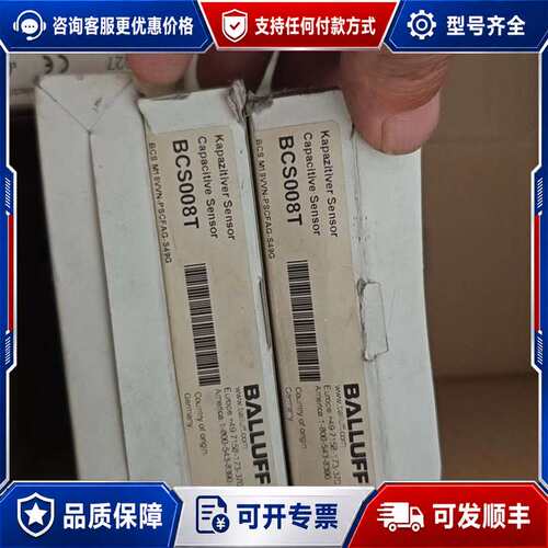 议价BALLUFF巴鲁夫BCS008T BCS M18VVN全可维修