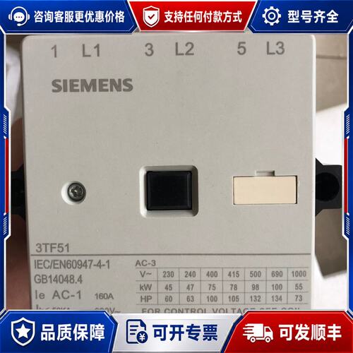 议价西门子交流接触器3TF5122-1XM4 电压DC220V可维修