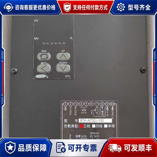 议价可控硅功率调整器 BTK-AC32J-100A可维修