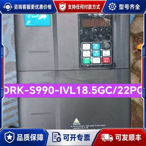 议价德鲁克变频器DRK-S990-1VL18.5GCGC/22P可维修