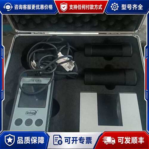 议价林上LS116透光率仪，型号MDD-5421，带铝箱，配可维修