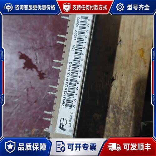 议价模块7MBR25U4P120-50 7MBR35U4P1可维修