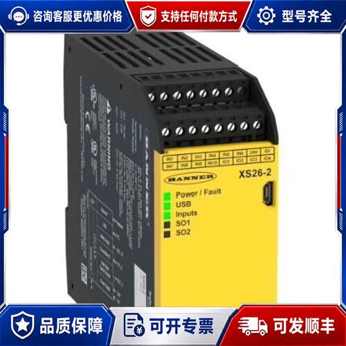 议价】 邦纳 XS26-2可维修
