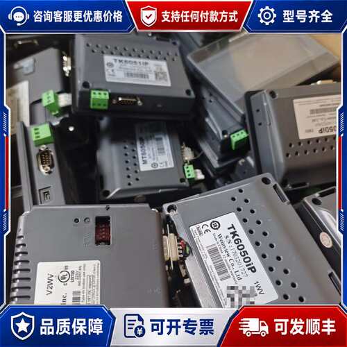 议价威纶通触摸屏TK6050iP/MT6050iP 1WV可维修