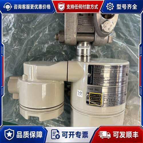议价，，YAMATAKE DSTJ3000压差变送器，型可维修