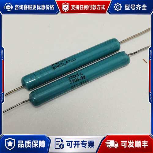 议价英国Painton电阻 33R 镀银 LS3/5A可维修