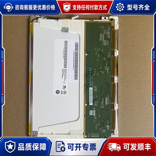 议价mindray PM-8000 Express内屏G084S可维修