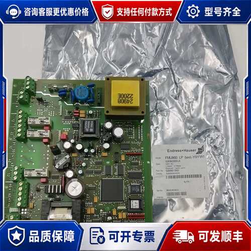 议价E+H变送器主板FMU860-LP best-Y0Y1A1，可维修