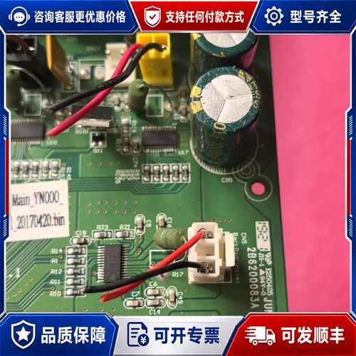 议价荣泰 RT6039-Main-YN000 主板 机 成色如可维修