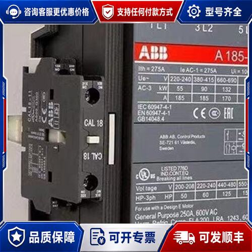 议价ABB接触器 AF50-30-11/AF63/AF75/AF可维修