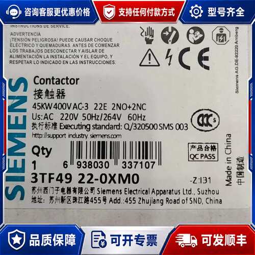 议价接触器 3TF49 22-0XMO可维修