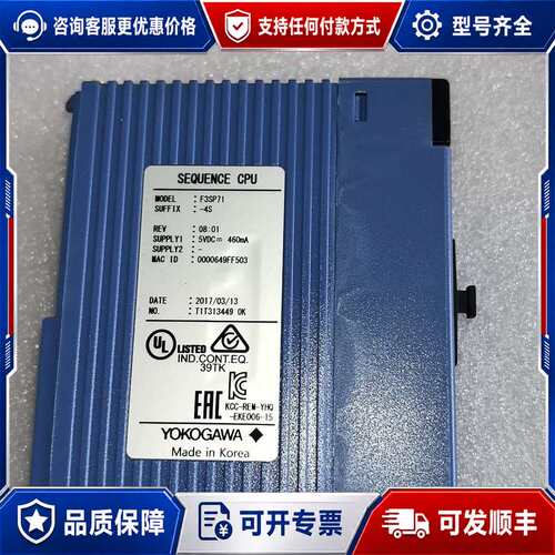 议价横河CPU模块 F3SP71-4S 可维修