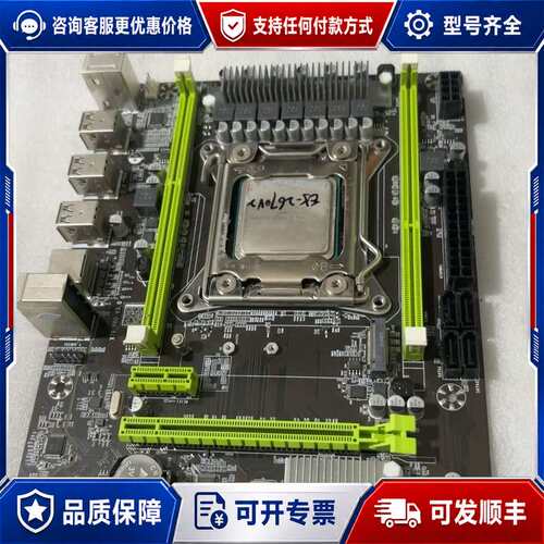 议价X79主板+E5-2670V2 CPU可维修