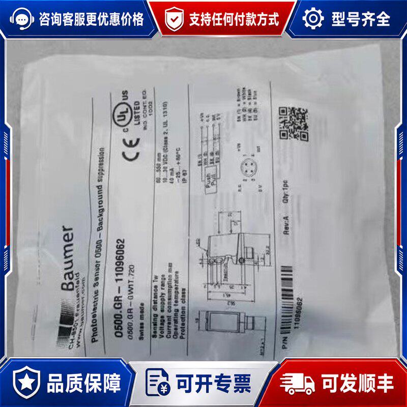 议价宝盟Baumer传感器 0500O500GR-110可维修图片