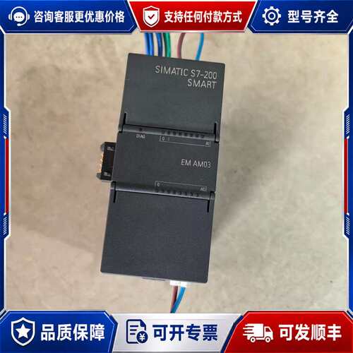 议价EM AM03模块6ES7 288-3AM03-0AA可维修
