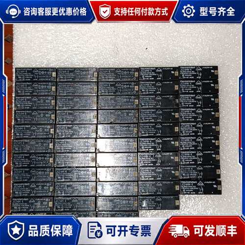 议价机高见泽继电器JS24M-K有39个，JS24MN-K有1可维修