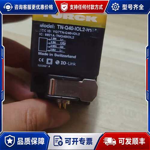 议价图尔克读写头TN-Q40-IOL2-H1147,，现可维修