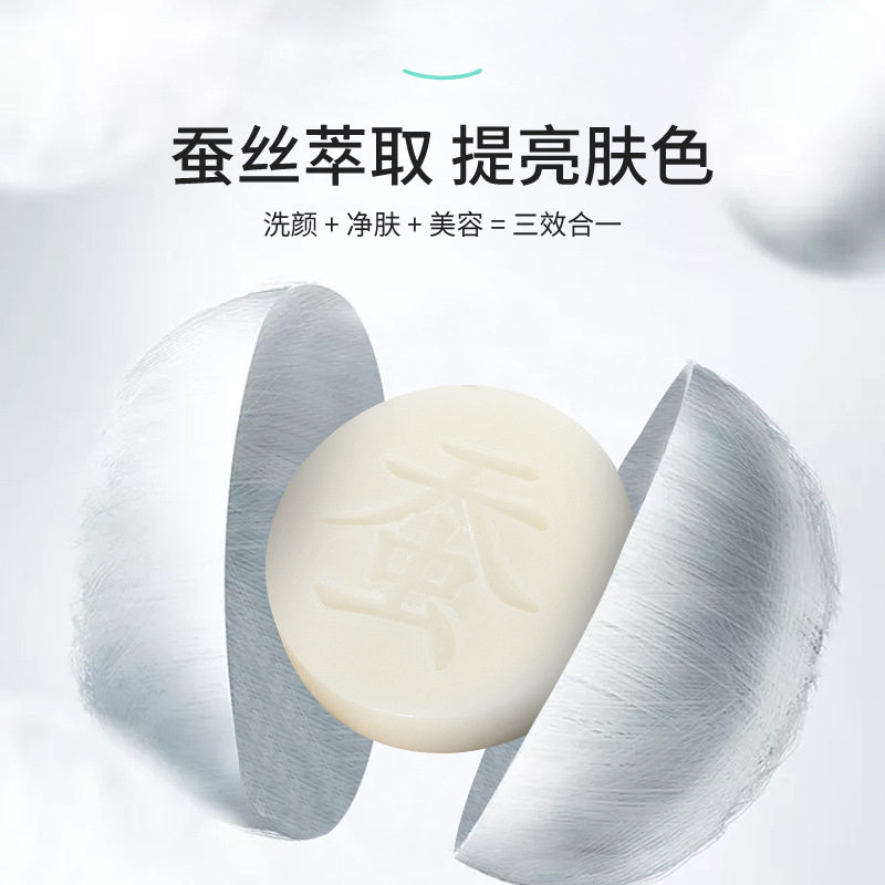 蚕丝皂拉丝皂海盐山羊奶手工皂 香薰精油皂