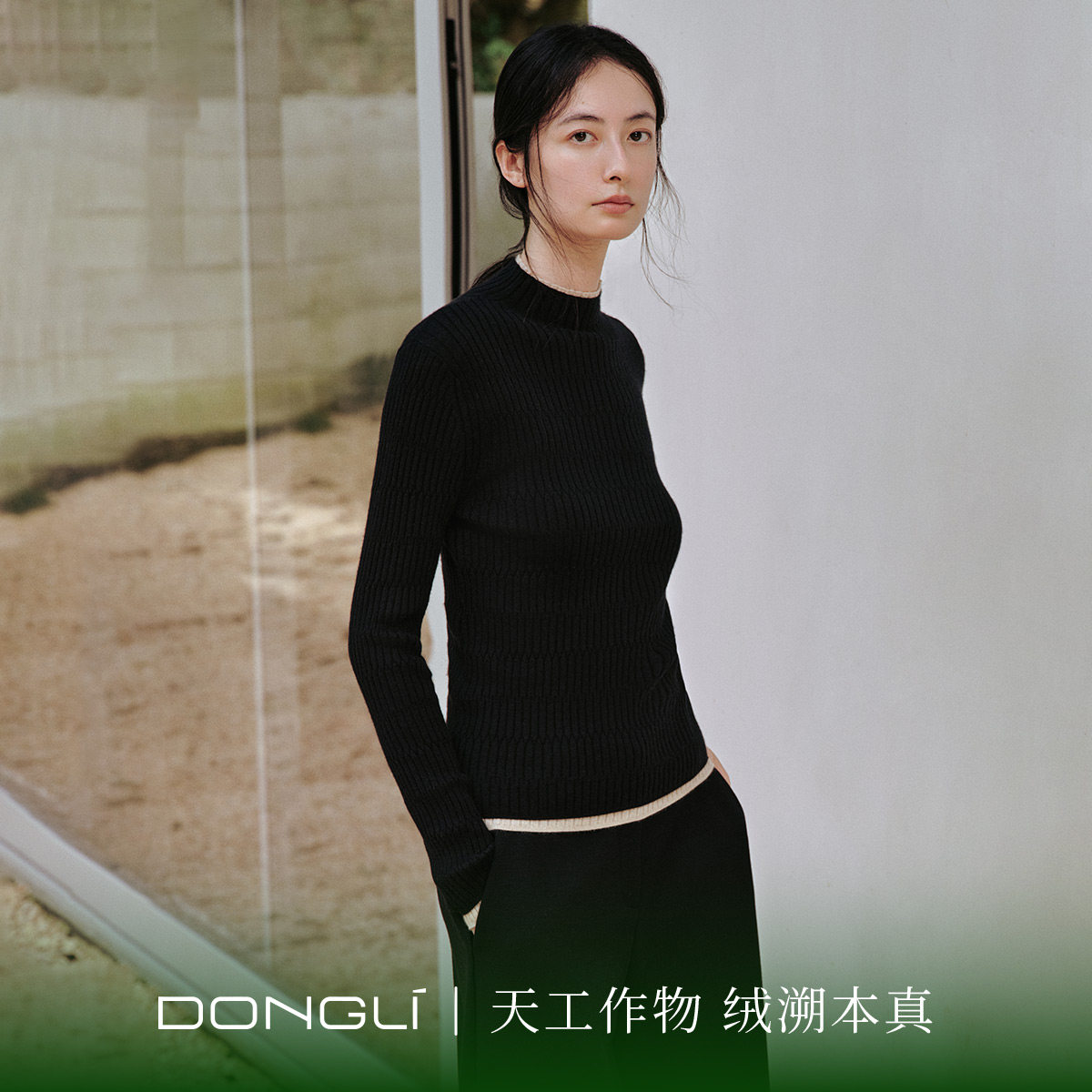 东黎山羊绒半高领绞花肌理感长袖