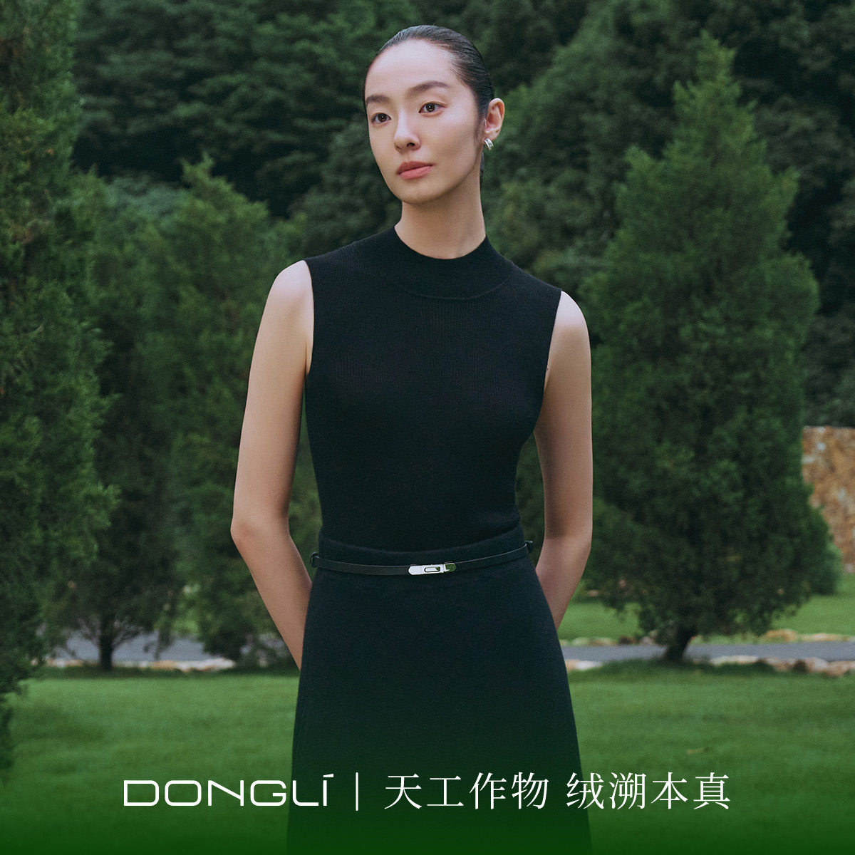 东黎丝绒款显瘦半高领背心