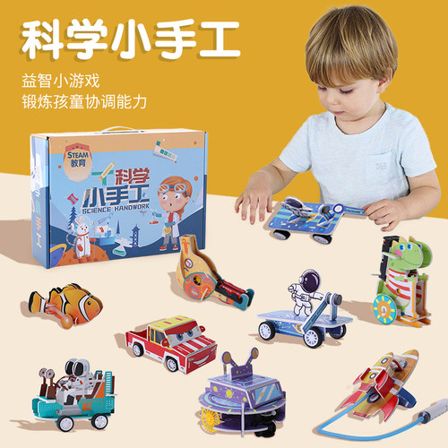 咕噜兔物理益智科学小手工玩具