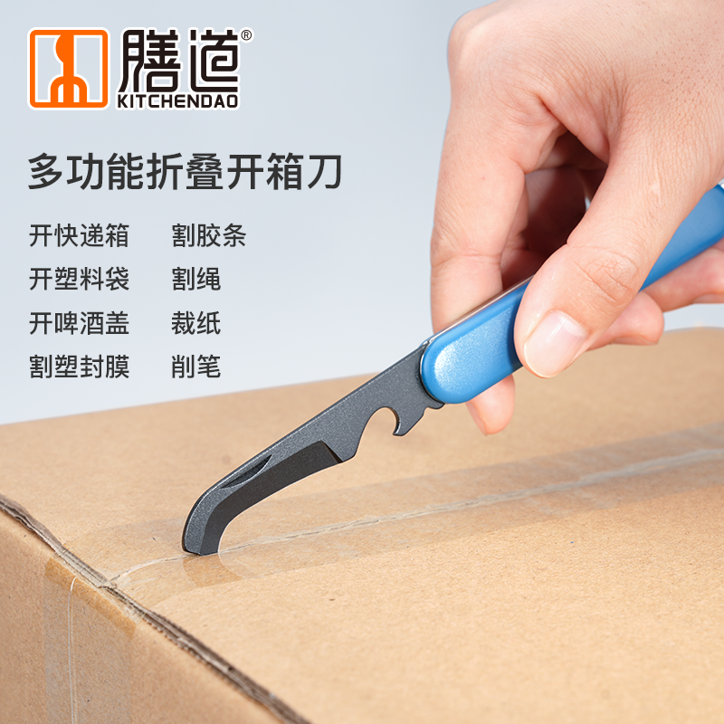 膳道开箱刀拆快递工具迷你随身便携多功能钥匙扣开包裹快递神器,厨房/烹饪用具,水果削皮器,淘宝优惠券,粉丝福利购,淘宝优惠卷